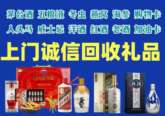 大涌镇烟酒回收店